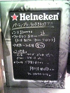 PizzaWorld&M