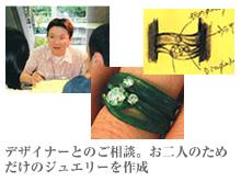デザイナー広瀬