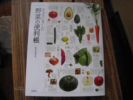 野菜がおいしい