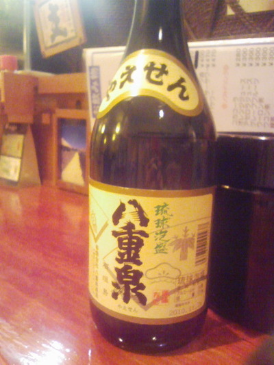 泡盛