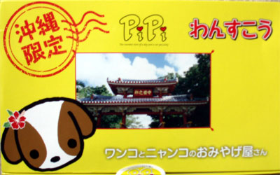 わんすこう