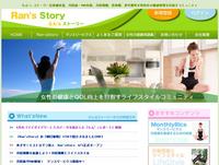 クリックするとRan's Story サイトへ飛びます