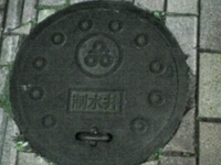 制水弁・沖縄市