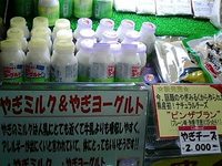 やぎみるく