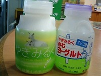 山羊ミルク