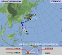 台風14号 (ハグピート)発生 2008/09/20 00:59:56
