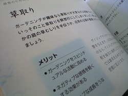 「瞑想バイブル」