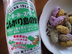 こんがり島の宝物