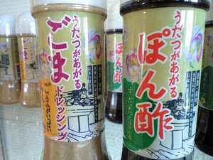 観光製塩ファクトリー　ぬちうなー（命御庭）