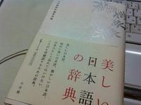 青緑色と浅葱色と緑青色 2012/04/23 07:00:00