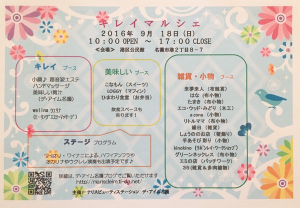 イベント イベント