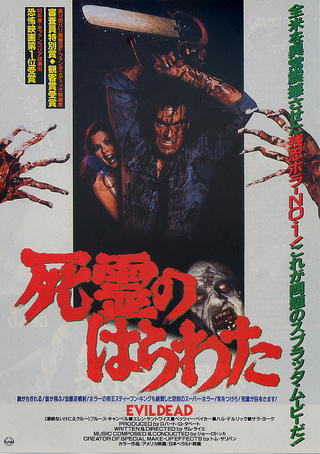 久々のゾンビMOVIE♪ 久々のゾンビMOVIE♪