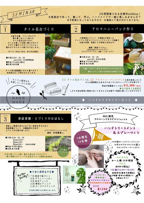 ナチュラルフェア開催!! ナチュラルフェア開催!!