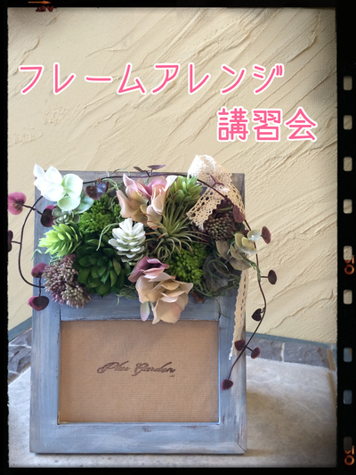 ☆9月の講習会の試作ができました☆ ☆9月の講習会の試作ができました☆