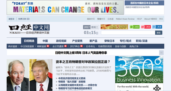 日本経済新聞中国語版、月間約500万ページビュー。年々中華圏の読者が増加中 日本経済新聞中国語版、月間約500万ページビュー。年々中華圏の読者が増加中