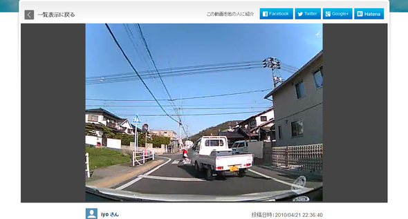 ドラドラ動画って知ってる?ドライブレコーダー映像を投稿・共有して安全運転を心掛けよう! ドラドラ動画って知ってる?ドライブレコーダー映像を投稿・共有して安全運転を心掛けよう!