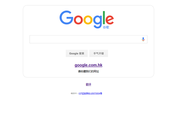 中国、Google(谷歌)翻訳が利用可能に。しかし翻訳精度が残念な結果に 中国、Google(谷歌)翻訳が利用可能に。しかし翻訳精度が残念な結果に