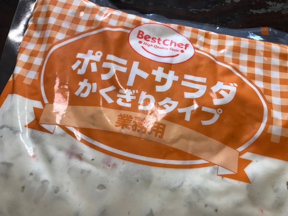 ポテサラ好きにおすすめ。業務用ポテトサラダ1kgがなかなか美味しい ポテサラ好きにおすすめ。業務用ポテトサラダ1kgがなかなか美味しい