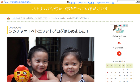 【ブログ移行のお知らせ】ベトナムのクチコミ情報サイト「 ベトニャット」ブログを開設しました! 【ブログ移行のお知らせ】ベトナムのクチコミ情報サイト「 ベトニャット」ブログを開設しました!