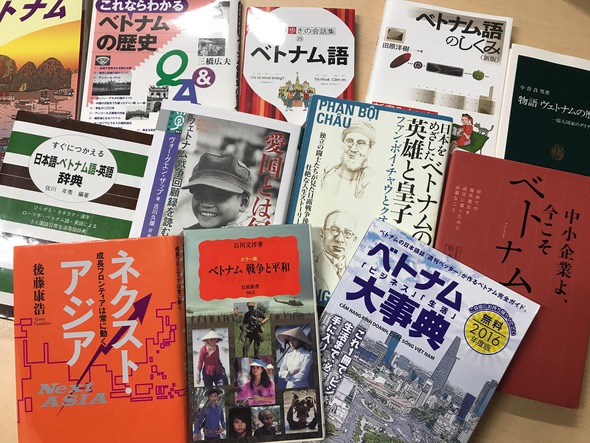 ベトナム関連書籍をお借りしたので、しっかりベトナムを学ぶ。ますは歴史から。 ベトナム関連書籍をお借りしたので、しっかりベトナムを学ぶ。ますは歴史から。