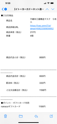 ポイ活は忘れた頃に精算すること ポイ活は忘れた頃に精算すること