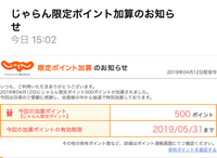 ミンサー織りが出来上がりました。。。そしてまたまたポイントが当たり! ミンサー織りが出来上がりました。。。そしてまたまたポイントが当たり!