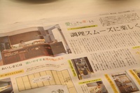 沖縄タイムス『住宅新聞』。
