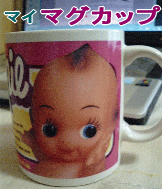 輸入雑貨