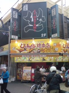 大阪の商店街