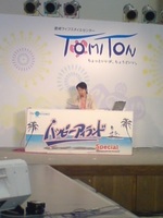 TOMITONオープン