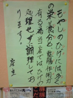 沖縄そば《寿》《豚豚屋》《ぴぱら》《ひかり屋食堂》《島風》