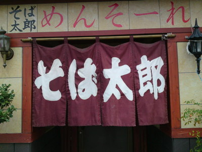 沖縄そばクーポン券その1
