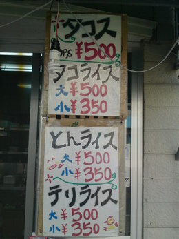 持ち帰り弁当
