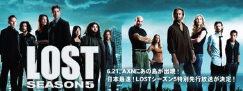 LOSTだいぶ複雑に