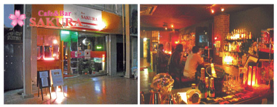 Cafe&Bar SAKURA Cafe&Bar SAKURA