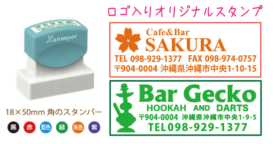 Cafe&Bar SAKURA&GECKO