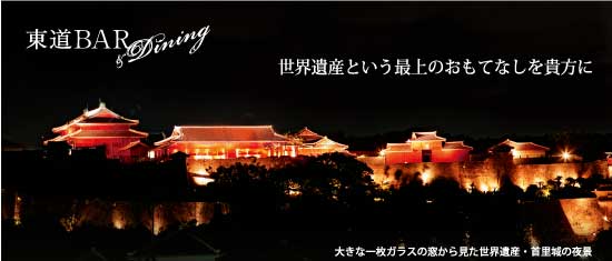 B5サイズフライヤー印刷制作の紹介 B5サイズフライヤー印刷・東道BAR&Dining