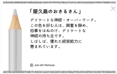 フェリシモ「500色図鑑」キャンペーンに愛情と意気込みを感じる