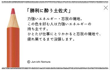 フェリシモ「500色図鑑」キャンペーンに愛情と意気込みを感じる