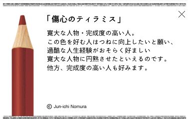 フェリシモ「500色図鑑」キャンペーンに愛情と意気込みを感じる