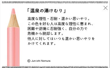 フェリシモ「500色図鑑」キャンペーンに愛情と意気込みを感じる