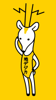 地デジ新キャラ「地デジカ」について語らなくてはなるまい