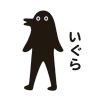 こんがらがって生まれた新生物「こんがらがっち」が素敵すぎる