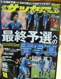 全国誌にＦＣ琉球の紹介！？ 2008/06/23 01:27:09