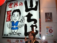 FC刈谷☆アウェー戦 2008/05/07 01:42:31