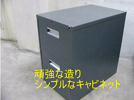 アメリカ家具/スチール2段キャビネットNO-B