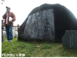 伊江島へ歌碑巡り