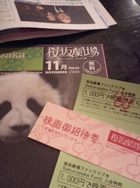 2008年12月07日