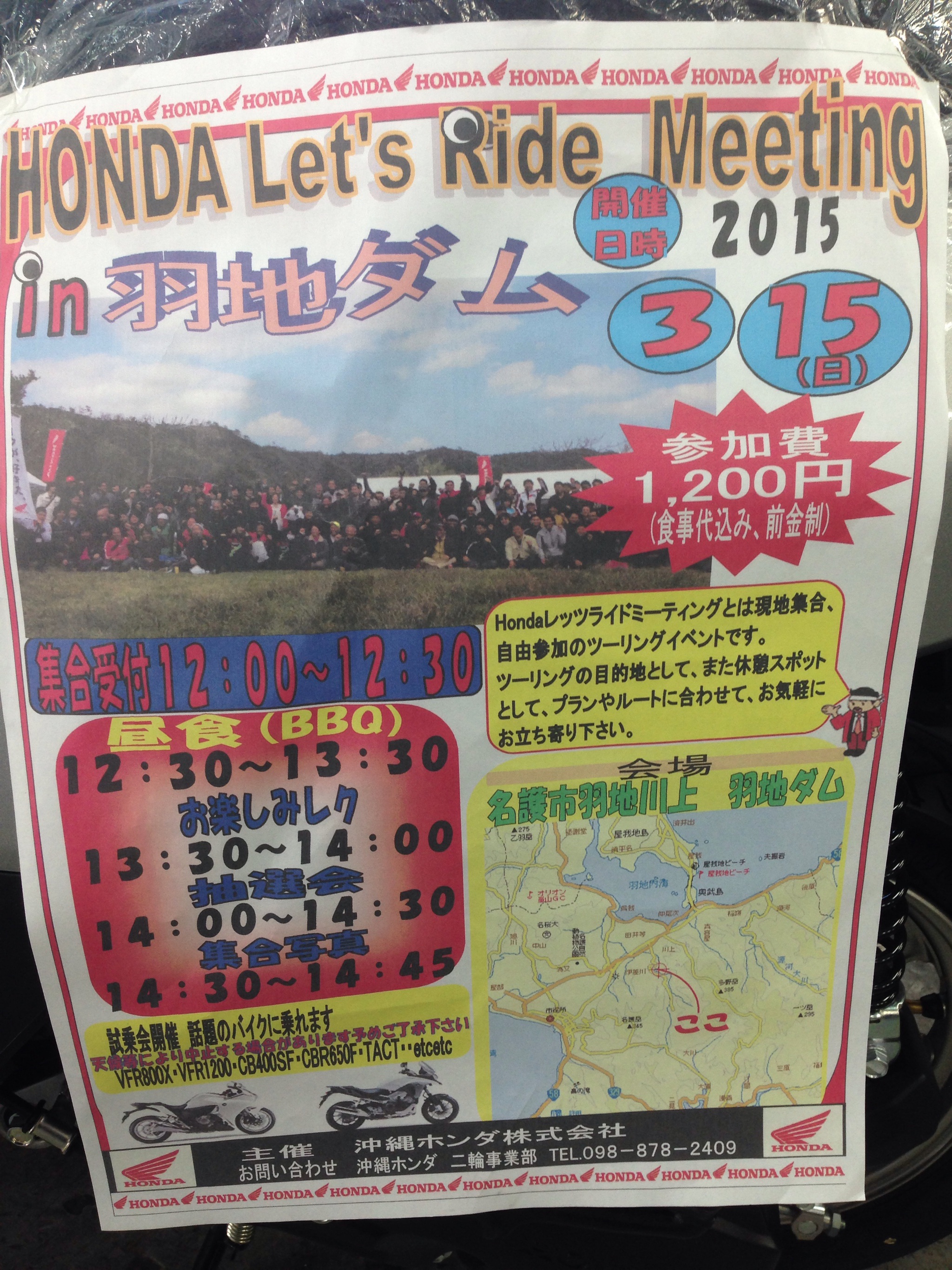 【HONDA】ツーリング!!