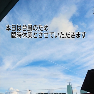 臨時休業のお知らせ 臨時休業のお知らせ